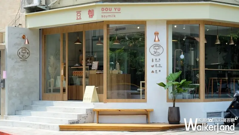 豆御 DouYu / WalkerLand窩客島整理提供 未經許可不可轉載