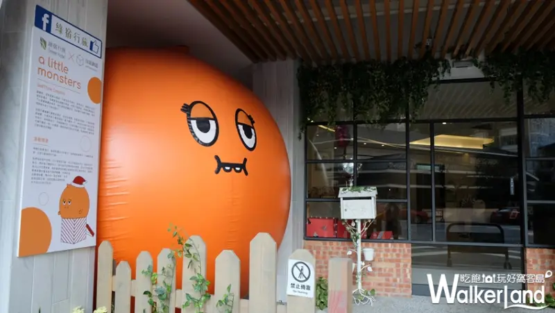 台中誠實君/ WalkerLand窩客島提供