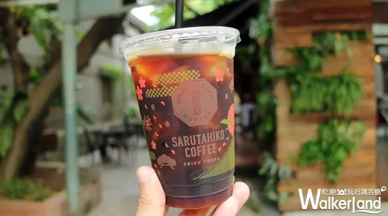 猿田彦珈琲 / WalkerLand窩客島整理提供