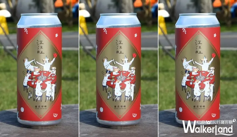 臺虎精釀 汪汪旺 / WalkerLand窩客島提供