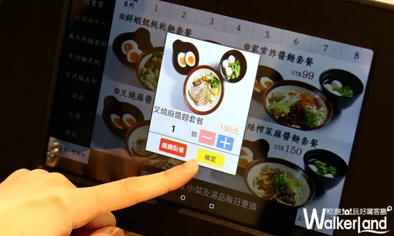 為碗麵 / WalkerLand窩客島提供