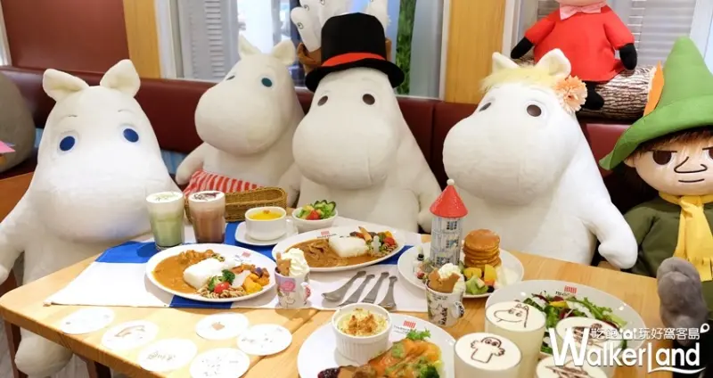 嚕嚕米主題餐廳 / WalkerLand窩客島提供