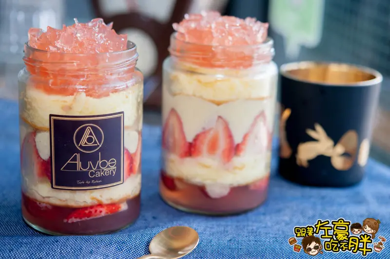 Aluvbe艾樂比 /美食窩客 左豪  提供