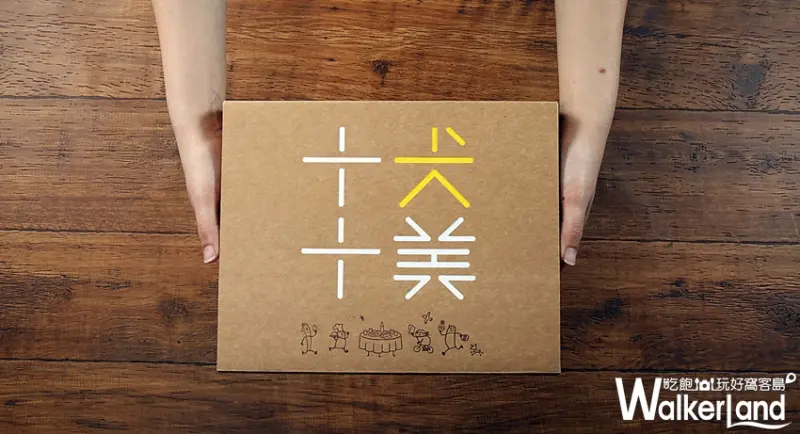 微熱山丘 / WalkerLand窩客島整理提供