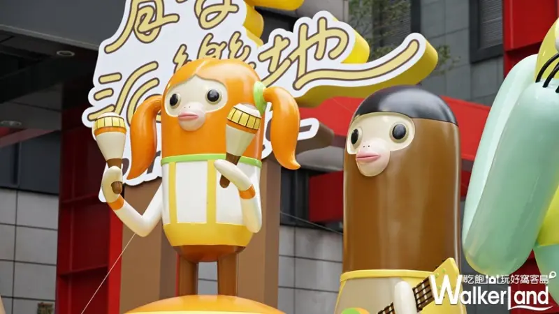 新光三越 / WalkerLand窩客島提供