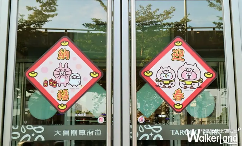 大魯閣草衙道 期間限定活動 / WalkerLand窩客島提供