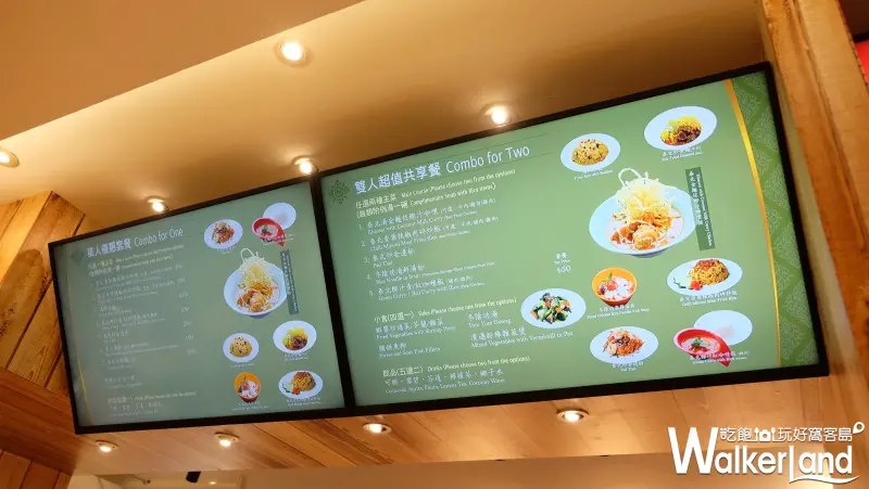 「泰北金麵」台灣一號店/ WalkerLand窩客島提供