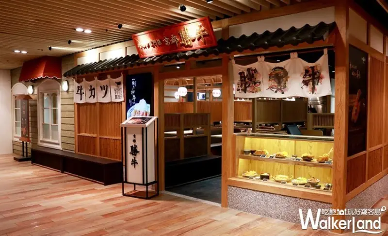 京都勝牛 / WalkerLand窩客島提供