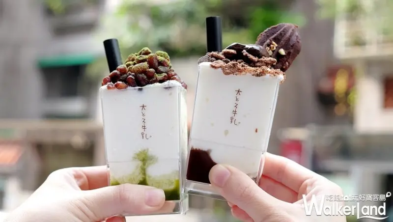 東區甜點「大とろ牛乳Ootoromilk」 / WalkerLand窩客島整理提供 未經許可不可轉載
