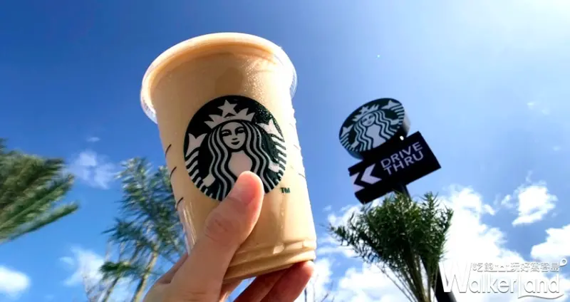 陽明山 星巴克 草山門市 / WalkerLand窩客島提供