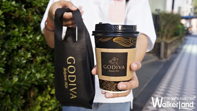  GODIVA / WalkerLand窩客島提供