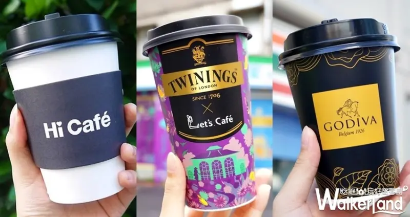 三大超商奶茶聯名 / WalkerLand窩客島整理提供
