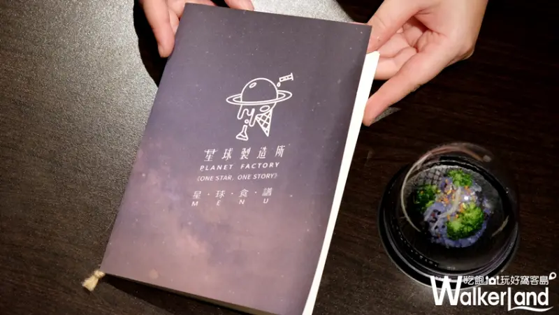 星球製造所/ WalkerLand窩客島提供