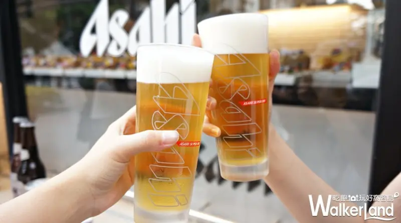 Asahi SUPER DRY時尚快閃啤酒吧 / WalkerLand窩客島提供