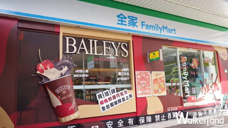 全家 / WalkerLand窩客島提供