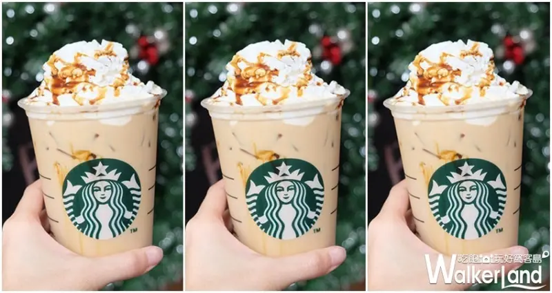 星巴克買一送一 / WalkerLand窩客島整理提供 未經許可不可轉載