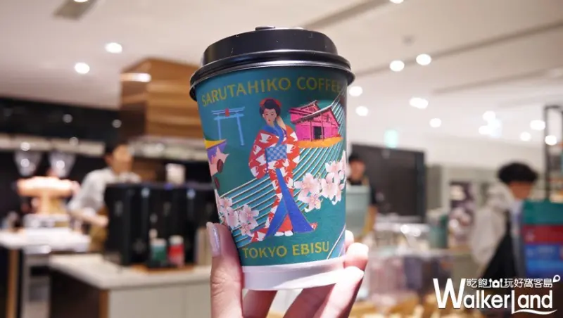 猿田彥珈琲 / WalkerLand窩客島提供