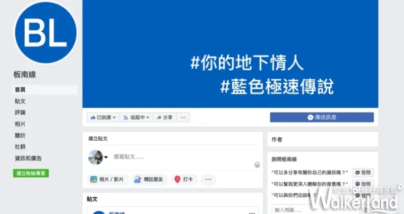 北捷100億人次活動/ WalkerLand窩客島提供