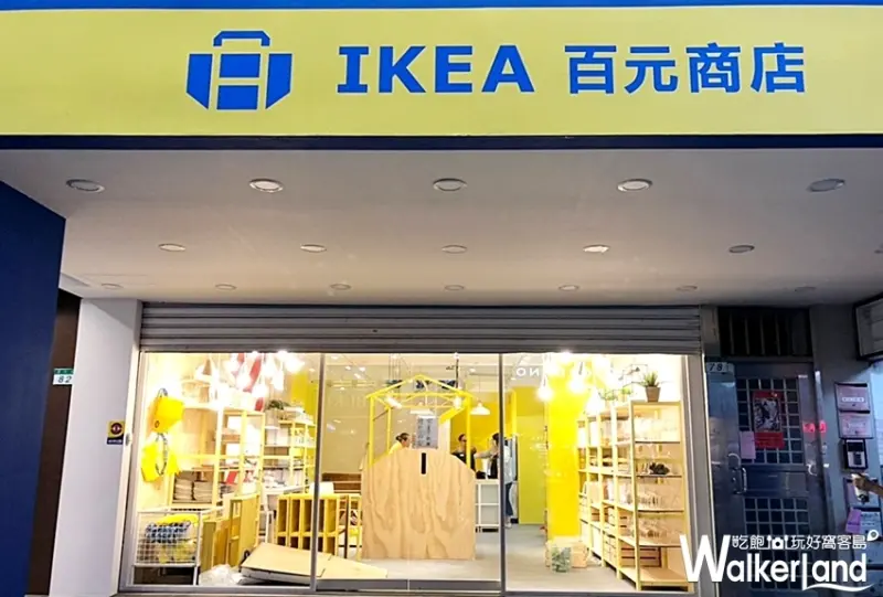 台中逢甲 IKEA百元商店 / WalkerLand窩客島提供