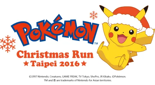 「2016神奇寶貝聖誕路跑」將於聖誕夜熱鬧開跑！參加即可獲得限定好禮！