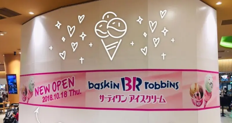 林口三井Outlet「31冰淇淋」/ WalkerLand窩客島提供