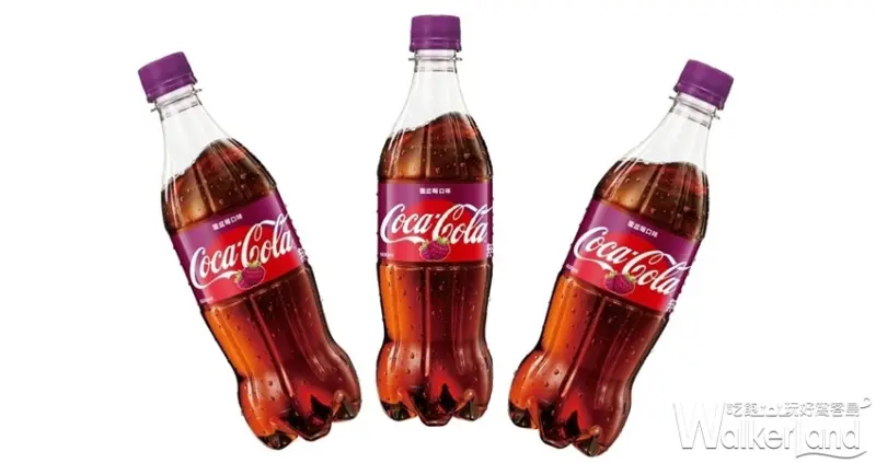 可口可樂 / WalkerLand窩客島提供