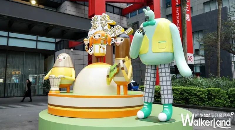 新光三越 / WalkerLand窩客島提供