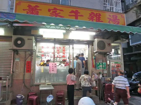 布咕布咕 推薦 蕭家牛雜湯