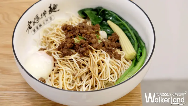老媽拌麵/ WalkerLand窩客島提供