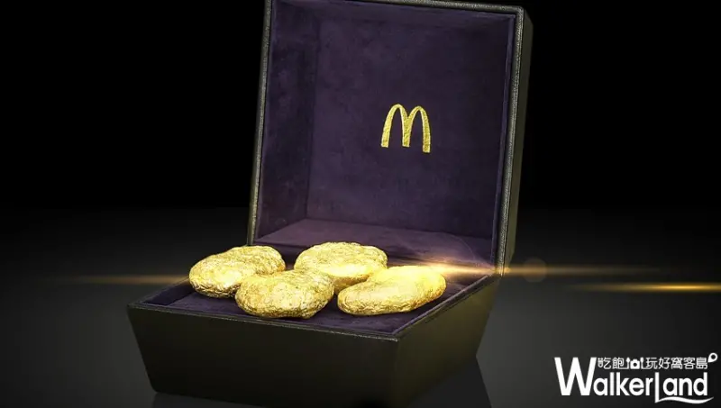 麥當勞 / WalkerLand窩客島提供
