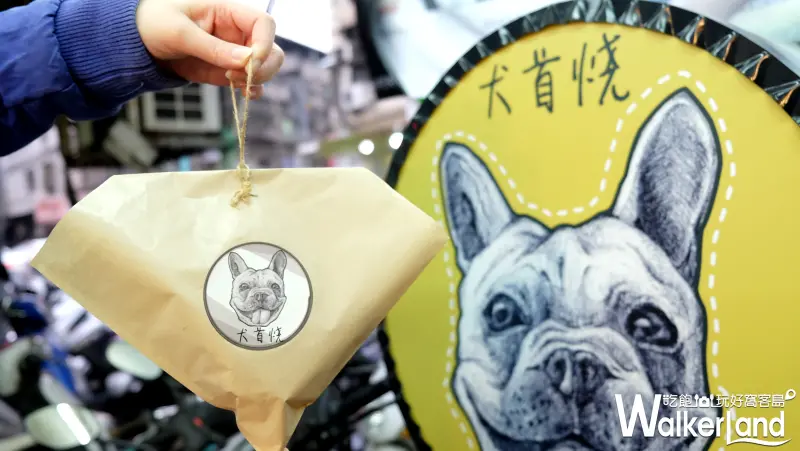 犬首燒 台北一號店/ WalkerLand窩客島提供