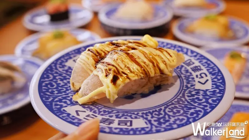 藏壽司 / WalkerLand窩客島提供
