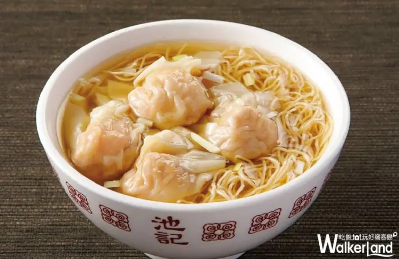 池記雲吞麵  / WalkerLand窩客島提供