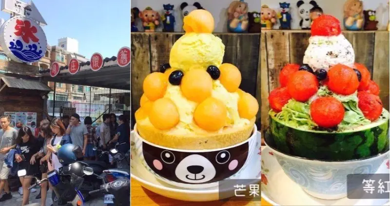 【新竹美食】尋庄懷舊冰店-哈密瓜芒果雪花冰超犯規、抹茶西瓜冰意想不到的搭