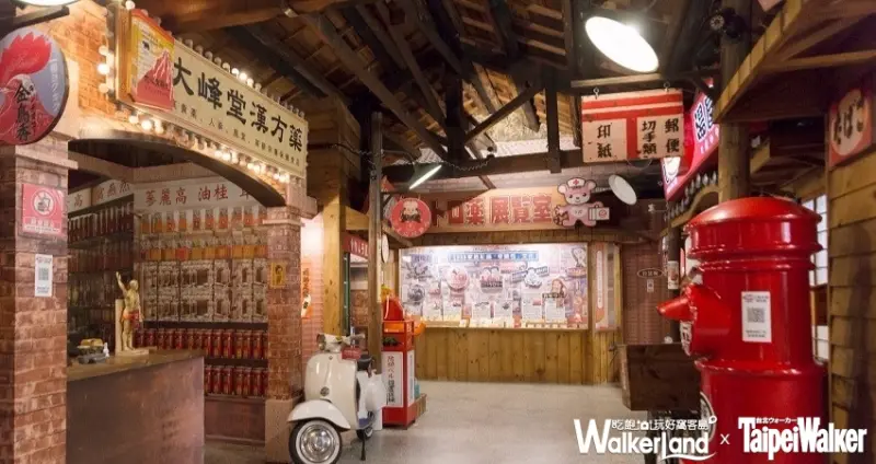 日藥本舖博物館