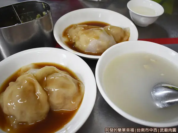 阿發的簡單幸福 推薦 武廟肉圓