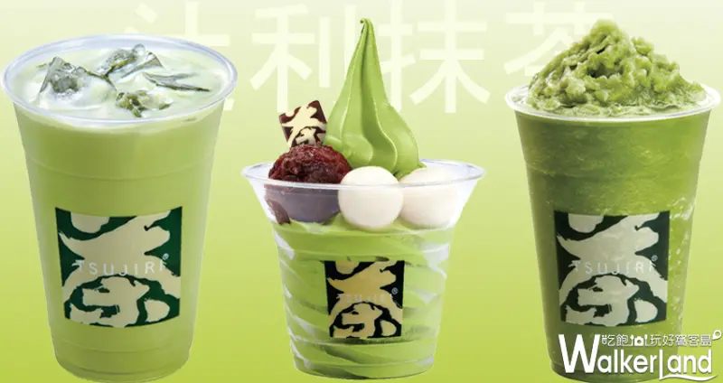 辻利茶舗期間限定抹茶「買一送一」