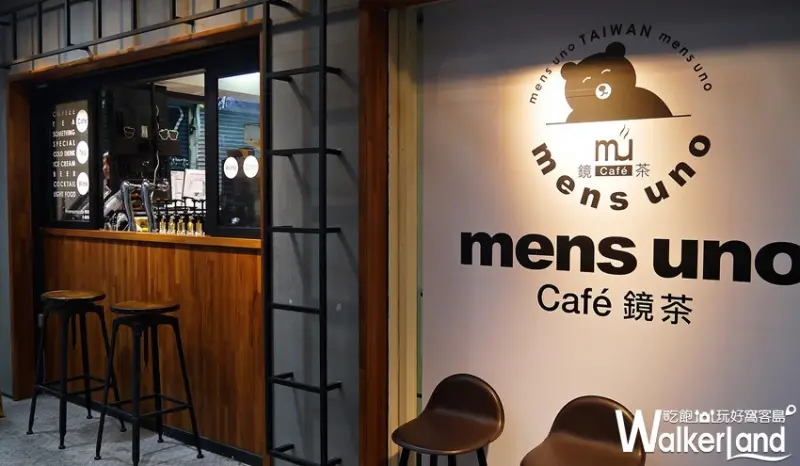 mens uno cafe 鏡茶 / WalkerLand窩客島提供