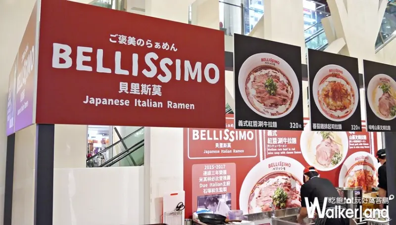 「Bellissimo」義大利拉麵 / WalkerLand窩客島整理提供