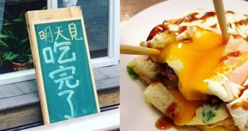 【台北信義】來真芳吃早餐吧~真芳碳烤吐司、迷人的古早味粉漿蛋餅