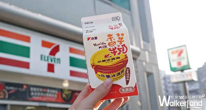 7-ELEVEN / WalkerLand窩客島提供