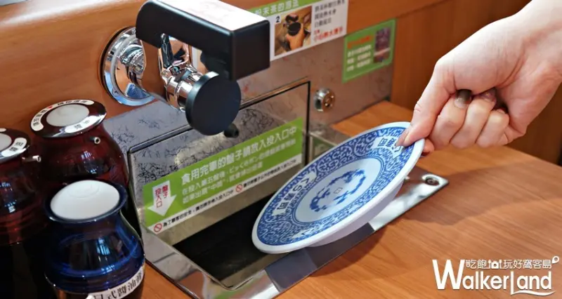 藏壽司  / WalkerLand窩客島提供