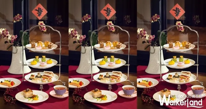 台北君悅酒店點心房  / WalkerLand窩客島整理提供