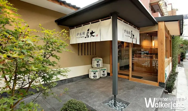 鳥丈爐端燒 / WalkerLand窩客島提供