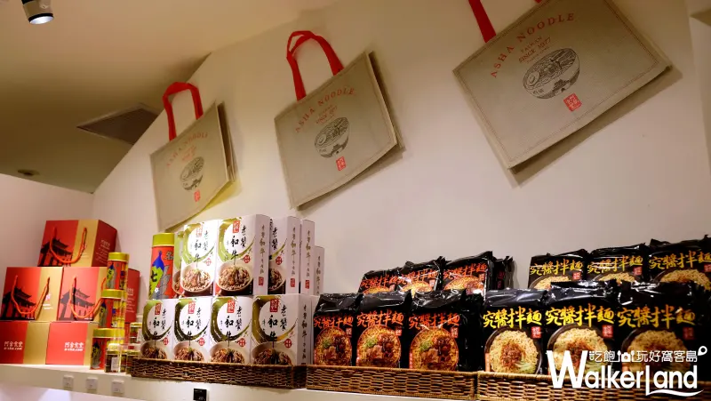 阿舍食堂快閃店 A-Sha Noodle Bar/ WalkerLand窩客島提供