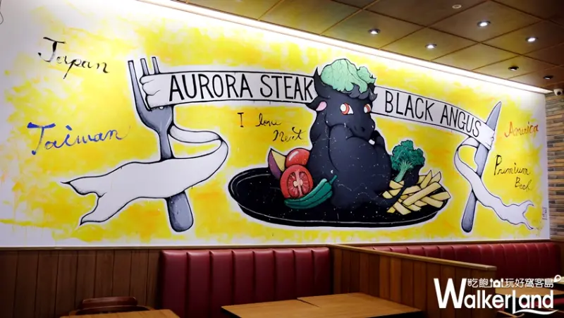 AURORA STEAK 牛排 / WalkerLand窩客島提供