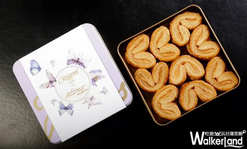 想吃不用急著飛香港！晶華酒店攜手香港曲奇四重奏，推出「曲奇四重奏蝴蝶酥禮盒」，七夕情人節就等這一盒。