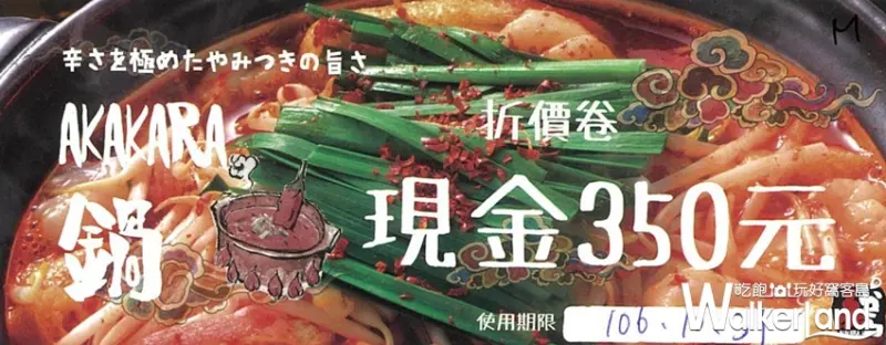 赤から鍋 Akakara 信義ATT店