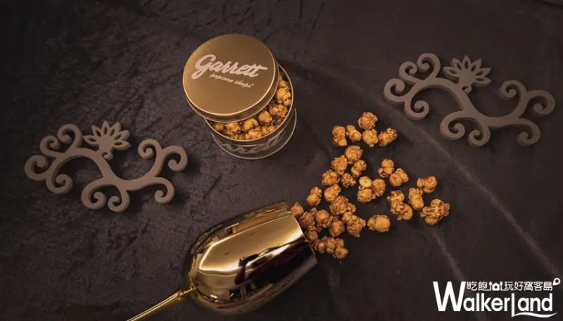 Garrett 爆米花 中秋禮盒 限定口味  / WalkerLand窩客島提供