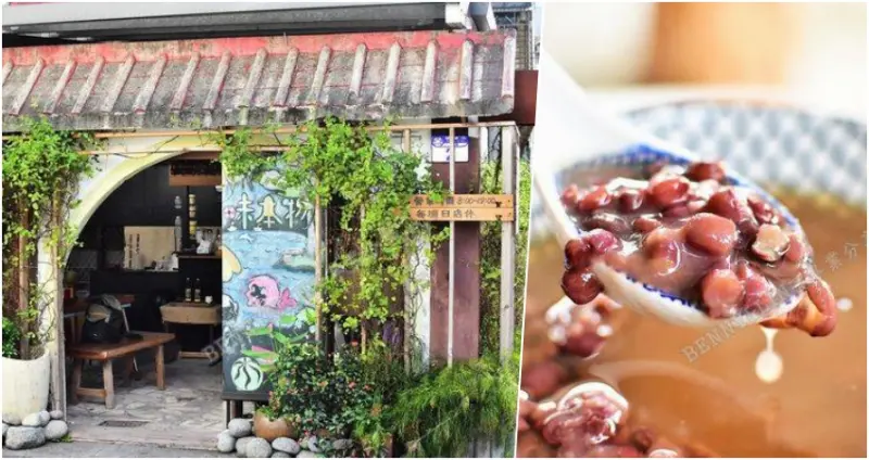 [花蓮美食]隱藏於靜謐巷弄中柴燒紅豆湯，料好實在讓人一再回味! -- 味本物(花蓮美食推薦、花蓮巷弄美食、花蓮紅豆湯專賣、花蓮柴燒紅豆湯)